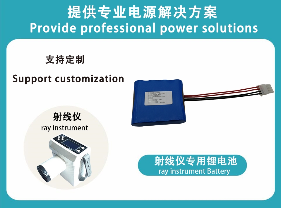 14.4V  射线仪专用电池