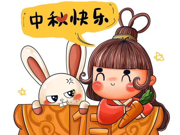 旋力电子恭祝各位中秋节快乐