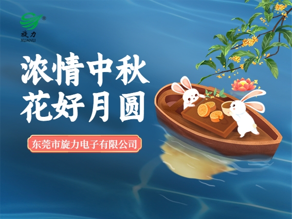 中秋节知识普及及放假通知