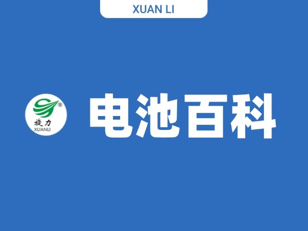 锂电池保护板选择全攻略
